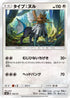 Type: Null - 103/131 (103/131) - smH GX Starter Decks
