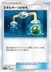 Energy Switch (106/131) - smH GX Starter Decks