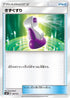 Potion (107/131) - smH GX Starter Decks