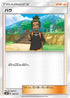 Hau (122/131) - smH GX Starter Decks