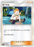 Sophocles (125/131) - smH GX Starter Decks