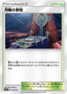 Altar of the Moone (127/131) - smH GX Starter Decks