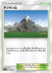 Mt. Coronet (130/131) - smH GX Starter Decks