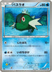 Basculin (014/053) - BW1 Black Collection 1st Edition