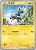 Blitzle (019/053) - BW1 Black Collection 1st Edition