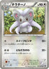 Cinccino (045/053) - BW1 Black Collection 1st Edition