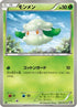 Cottonee (004/053) - BW1 Black Collection 1st Edition