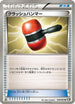 Crushing Hammer (049/053) - BW1 Black Collection 1st Edition