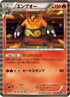 Emboar (010/053) - BW1 Black Collection Unlimited Holofoil