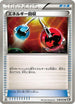 Energy Retrieval (048/053) - BW1 Black Collection 1st Edition