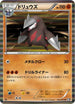 Excadrill (032/053) - BW1 Black Collection Unlimited Holofoil