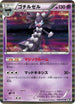 Gothitelle (028/053) - BW1 Black Collection 1st Edition Holofoil