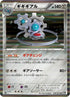 Klinklang (040/053) - BW1 Black Collection 1st Edition Holofoil