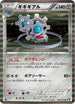 Klinklang (040/053) - BW1 Black Collection 1st Edition Holofoil