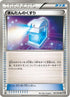 Max Potion (051/053) - BW1 Black Collection 1st Edition