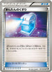Max Potion (051/053) - BW1 Black Collection 1st Edition
