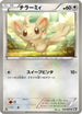 Minccino (044/053) - BW1 Black Collection Unlimited