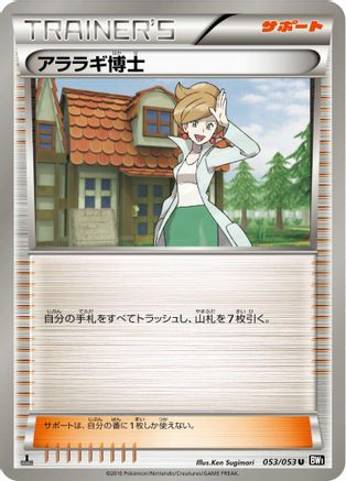 Professor Juniper (053/053) - BW1 Black Collection Unlimited