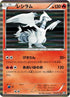 Reshiram - 013/053 (013/053) - BW1 Black Collection 1st Edition Holofoil