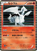 Reshiram - 013/053 (013/053) - BW1 Black Collection 1st Edition Holofoil