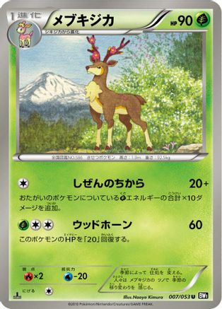 Sawsbuck (007/053) - BW1 Black Collection 1st Edition