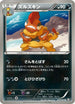 Scrafty (035/053) - BW1 Black Collection 1st Edition