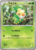 Sewaddle (001/053) - BW1 Black Collection Unlimited