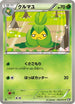 Swadloon (002/053) - BW1 Black Collection Unlimited