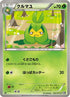 Swadloon (002/053) - BW1 Black Collection 1st Edition