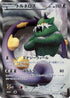Tornadus - 054/053 (054/053) - BW1 Black Collection 1st Edition Holofoil