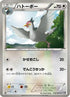 Tranquill (042/053) - BW1 Black Collection 1st Edition
