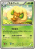 Whimsicott (005/053) - BW1 Black Collection 1st Edition
