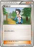 Cheren (053/053) - BW1 White Collection 1st Edition