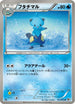 Dewott (012/053) - BW1 White Collection Unlimited
