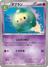 Duosion (026/053) - BW1 White Collection 1st Edition