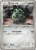 Ferroseed (038/053) - BW1 White Collection 1st Edition