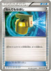Full Heal (050/053) - BW1 White Collection 1st Edition