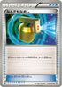 Full Heal (050/053) - BW1 White Collection Unlimited