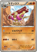 Gurdurr (029/053) - BW1 White Collection 1st Edition