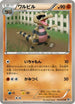 Krokorok (032/053) - BW1 White Collection 1st Edition