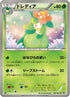 Lilligant (007/053) - BW1 White Collection Unlimited
