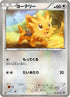Lillipup (042/053) - BW1 White Collection 1st Edition