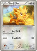 Lillipup (042/053) - BW1 White Collection 1st Edition