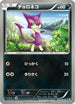 Purrloin (034/053) - BW1 White Collection 1st Edition