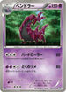 Scolipede (023/053) - BW1 White Collection 1st Edition