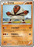 Throh (030/053) - BW1 White Collection 1st Edition