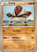 Throh (030/053) - BW1 White Collection 1st Edition