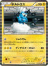 Thundurus - 019/053 (019/053) - BW1 White Collection 1st Edition Holofoil