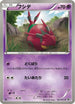 Venipede (021/053) - BW1 White Collection 1st Edition