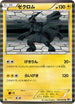 Zekrom - 020/053 (020/053) - BW1 White Collection 1st Edition Holofoil